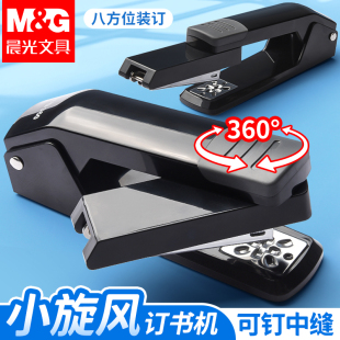 订神器加厚层钉书机家学生用迷你小号订书器中号多功能省力订书机 晨光可旋转订书机办公用大号省力型钉厚书装