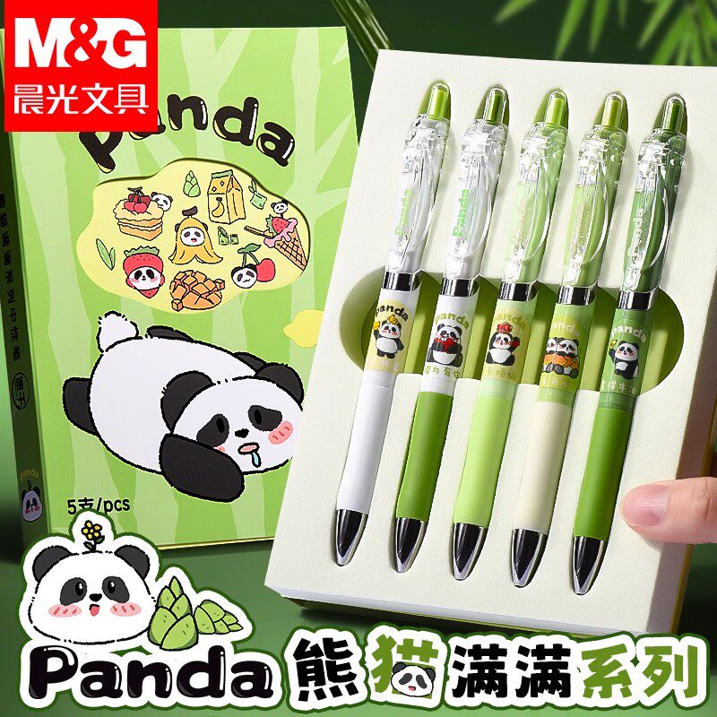 晨光熊猫中性笔系列限定礼盒k35黑笔学生用笔高颜值学生ST刷题笔速干顺滑碳素笔0.5笔芯签字圆珠笔走珠笔文具,文具电教/文化用品/商务用品,中性笔,淘宝优惠券,粉丝福利购,淘宝优惠卷