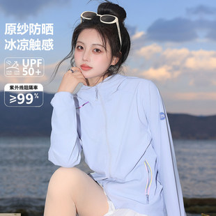 道木熙防晒衣女夏季防紫外线外套户外休闲冰丝大码薄款蓝色防晒服
