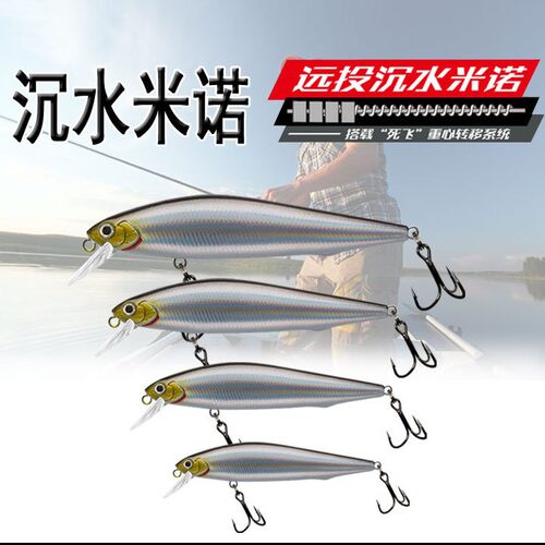 银色大刀沉水米诺淡水翘嘴远投