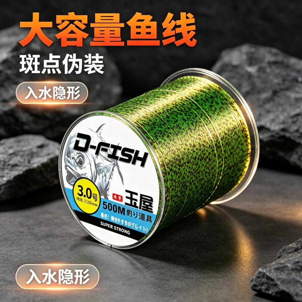 木子500米隐形变色斑点钓鱼线