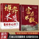 正版 赚钱方法财富思维 富在术数 本质 开拓认知思维普通人 论博弈 解锁财富增长新逻辑书籍 现货速发ly