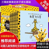 25卡蜜兒法國(guó)情商社交游戲