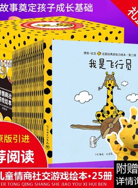 25卡蜜儿法国情商社交游戏
