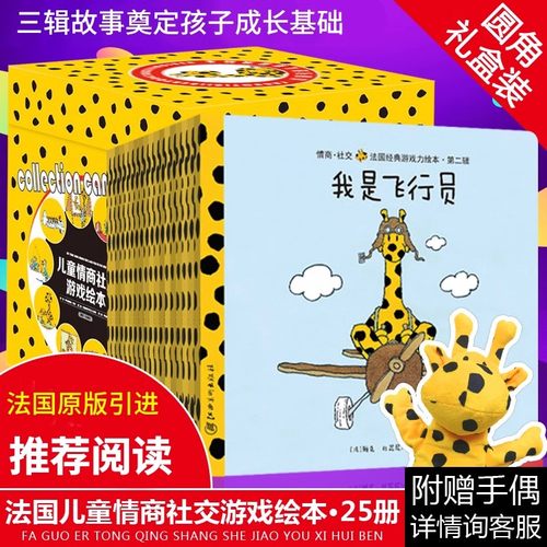 25卡蜜儿法国情商社交游戏