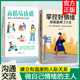 时光学 高情绪价值 掌控好情绪你就赢得了人生做一个内心强大 自己修身 养性情绪掌控术自控力自律励志读物情绪心理学管理书籍
