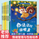 4一5岁宝宝绘本早教睡前故事书籍图书Z 儿童情绪管理与性格培养绘本逆商0到3–6岁以上适合大班绘本阅读幼小衔接专用 三1