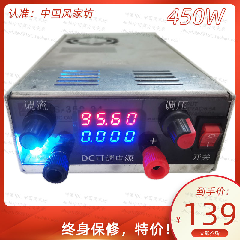 锂电池电动车可调充电器S-350-27V可调适配器电压调0-95V8A450w