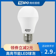 得邦照明LED灯泡 暖黄白光源 E14螺口 高亮节能小球泡家用螺旋E27
