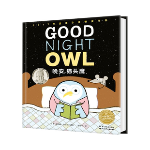 【点读版】晚安猫头鹰 中英双语精装海豚绘本花园幼儿园英语早教有声读物儿童英文启蒙图画故事书宝宝阅读硬壳3-4-5-6岁