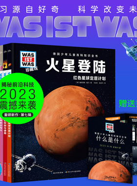 动物德国少年儿童百科知识全书第7辑 什么是什么珍藏版全8册was ist was小学生6-7-8-9-10岁海底海洋气候生物质科普趣味图书课外书