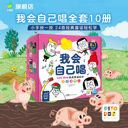 经典童谣语感启蒙我会自己唱