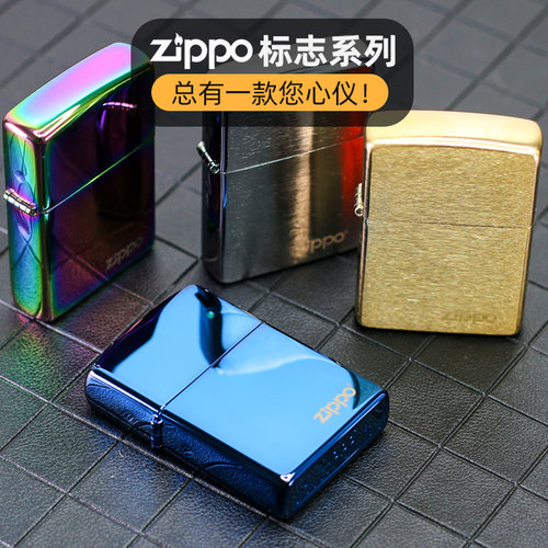 zippo打火机蓝冰黑冰礼盒套装