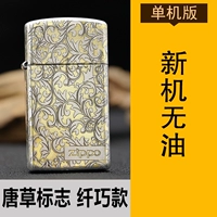 Silver Slim Single Machine Edition