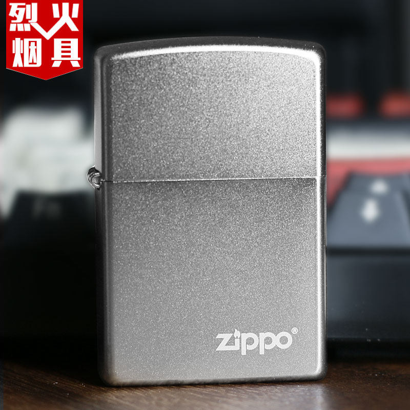 zippo打火机正版 美国原装正品磨砂205 芝宝煤油定制防风刻字zppo