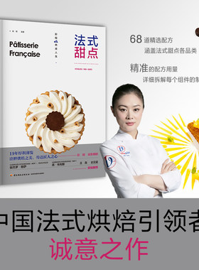 彭程优美人生法式西点王森