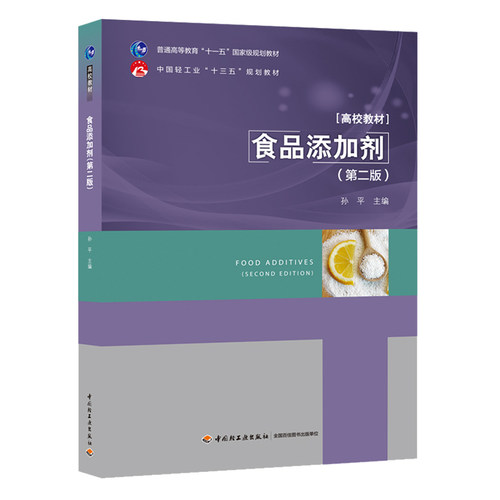 根据新版食品添加剂标准组织修订