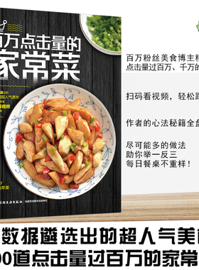 生活-随机惊喜作者签名 百万点击量的家常菜 Meggy跳舞的苹果赵钢厨神四季实用食谱大全东北广东湖南潮汕四川菜一本就够