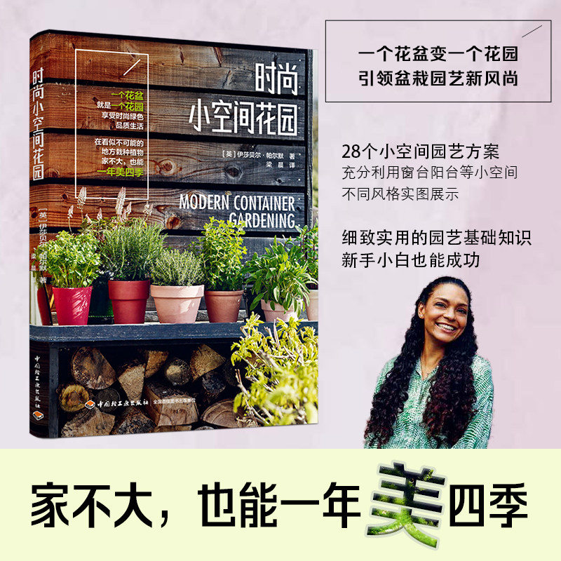 时尚小空间花园阳台花园改造记阳台花园布置网红阳台花园打造记阳台