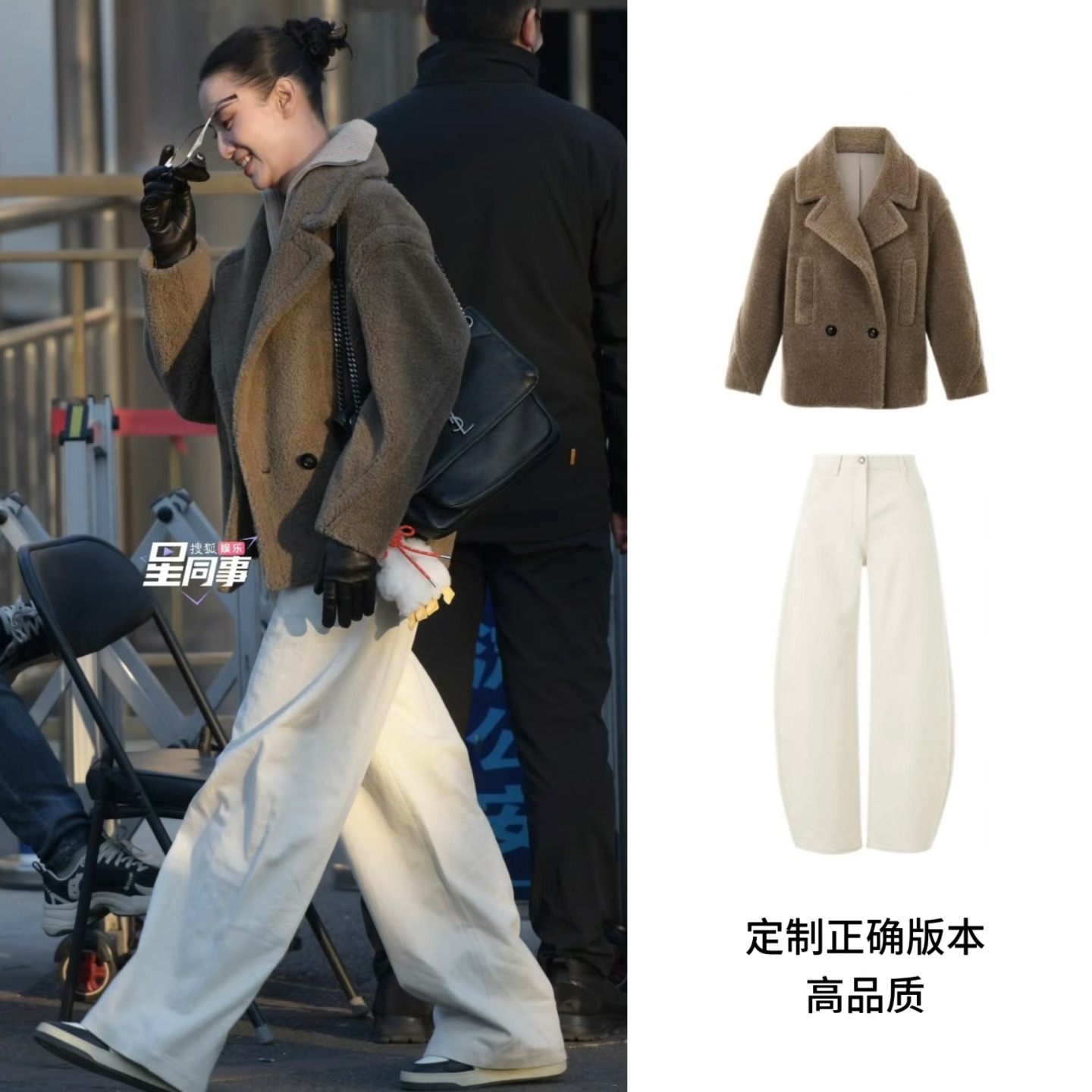 宋佳同款泰迪毛羊羔毛加厚大翻领长袖外套女秋冬宽松上衣白色裤子