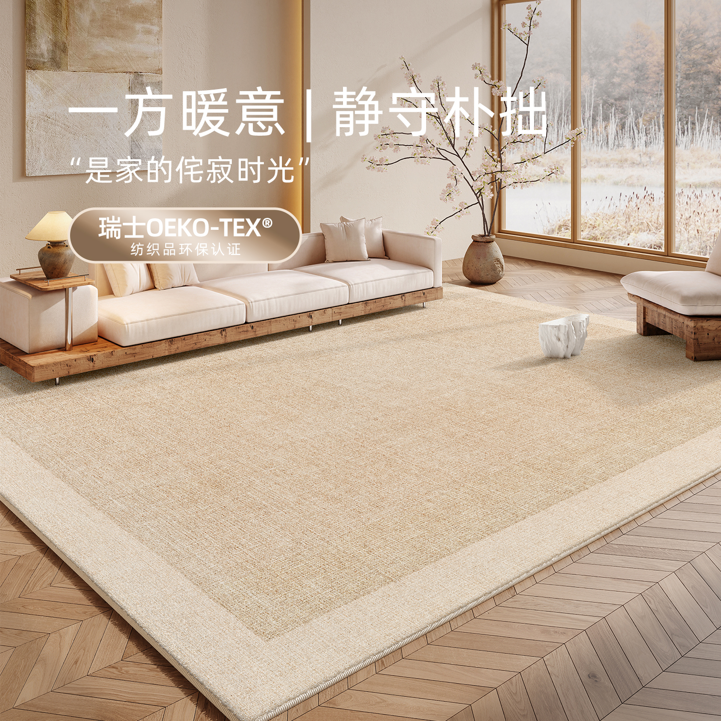 地毯客厅2025新款侘寂风轻奢高级感家用免洗可擦防水防污卧室地垫