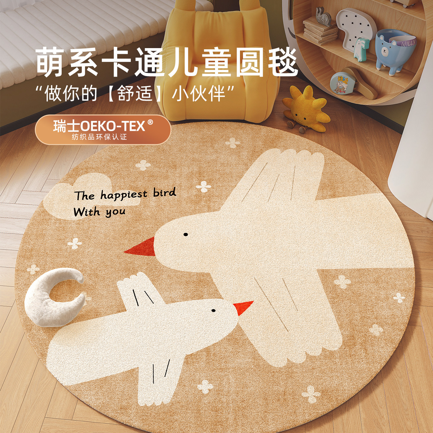儿童圆形地毯2026新款卡通免洗可擦家用卧室床边爬爬垫阅读区地垫,居家布艺,地毯,淘宝优惠券,粉丝福利购,淘宝优惠卷