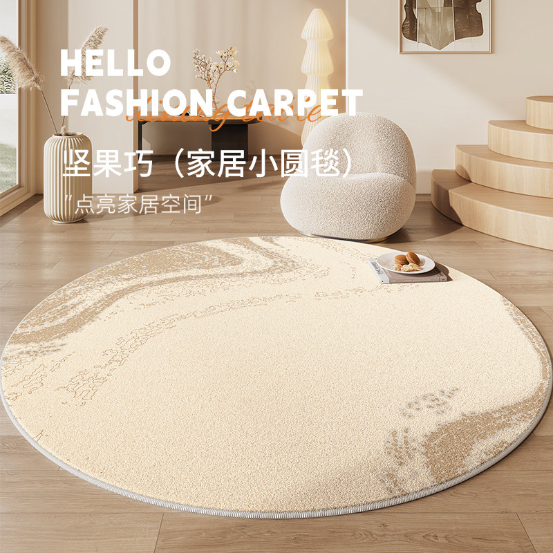 奶油圆形地毯客厅2026新款免洗可擦卧室床边地毯垫免打理儿童地垫,居家布艺,地毯,淘宝优惠券,粉丝福利购,淘宝优惠卷