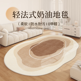 异形卧室床边毯奶油风家用免洗可擦不规则地垫毯 地毯客厅2024新款