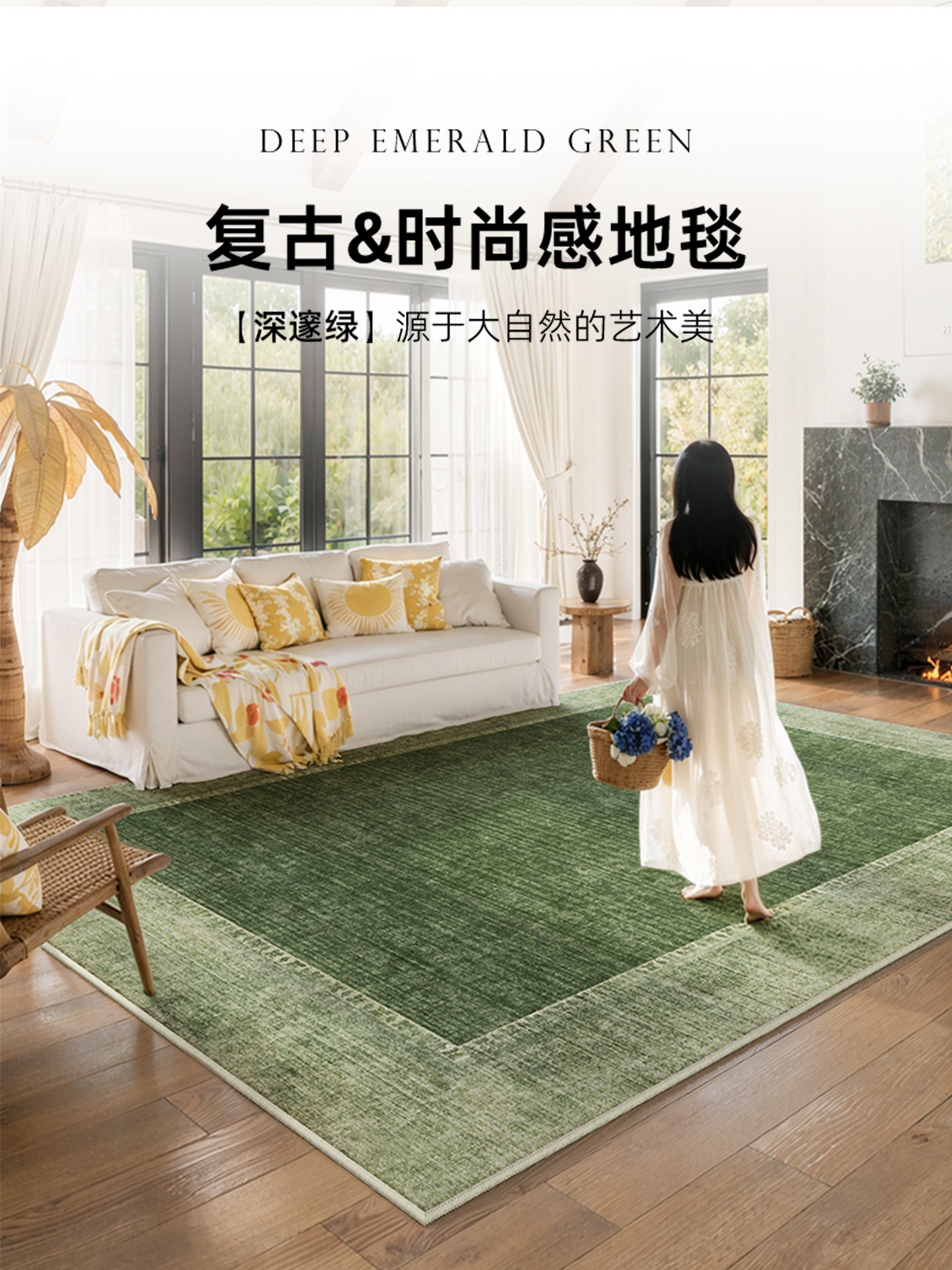 法式地毯客厅2025新款绿色家用房间沙发免洗可擦卧室床边毯免打理