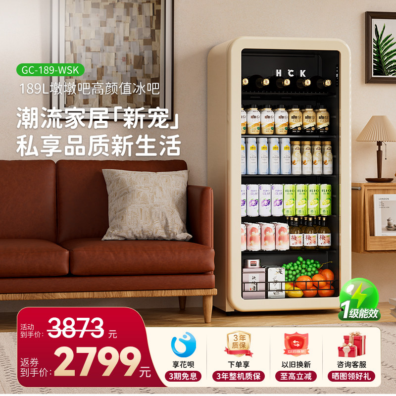 HCK哈士奇冰吧家用客厅冷藏柜茶叶冰箱玻璃门饮料柜家用