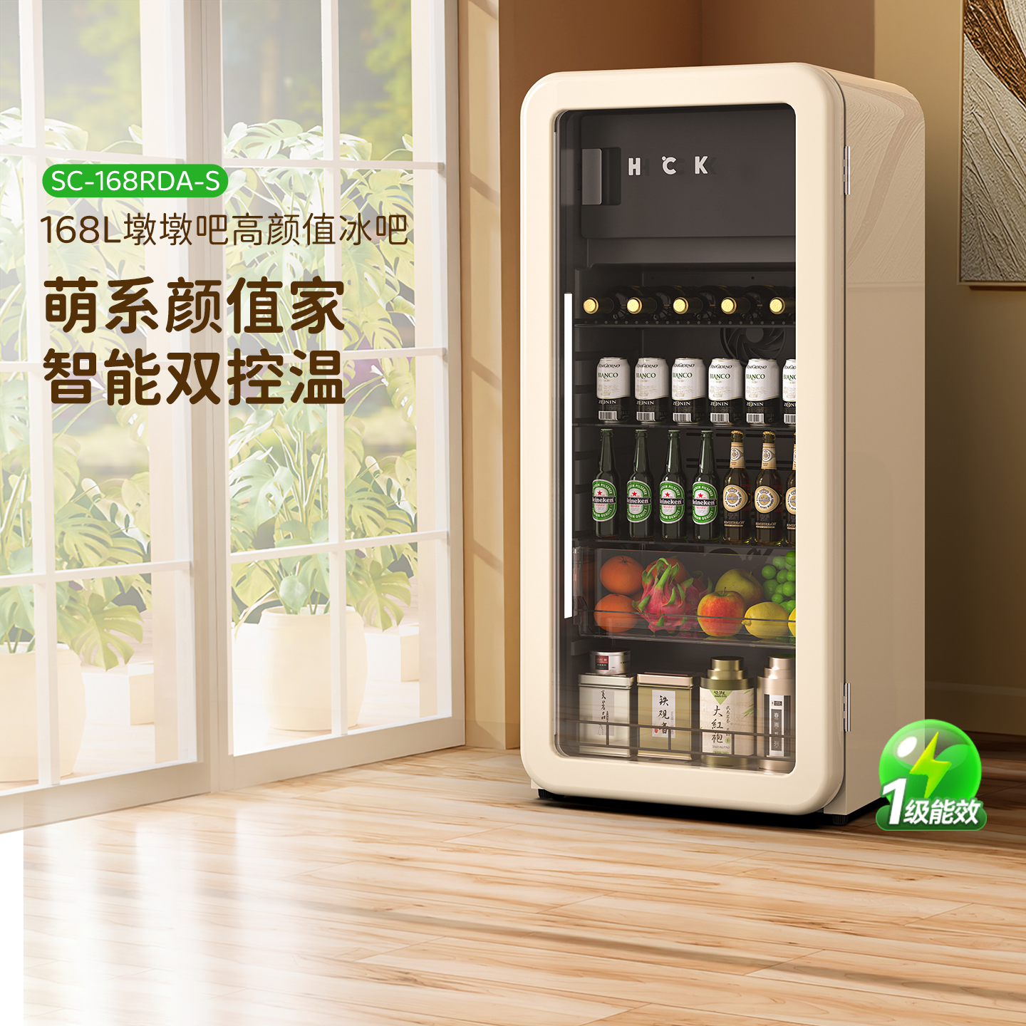 HCK哈士奇冰吧墩墩吧2.0冷冻冷藏柜家用客厅保鲜柜饮料小复古冰箱