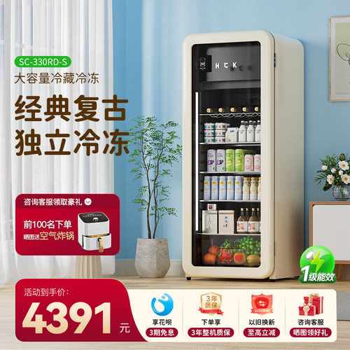 哈士奇冰吧冷藏冷冻一体