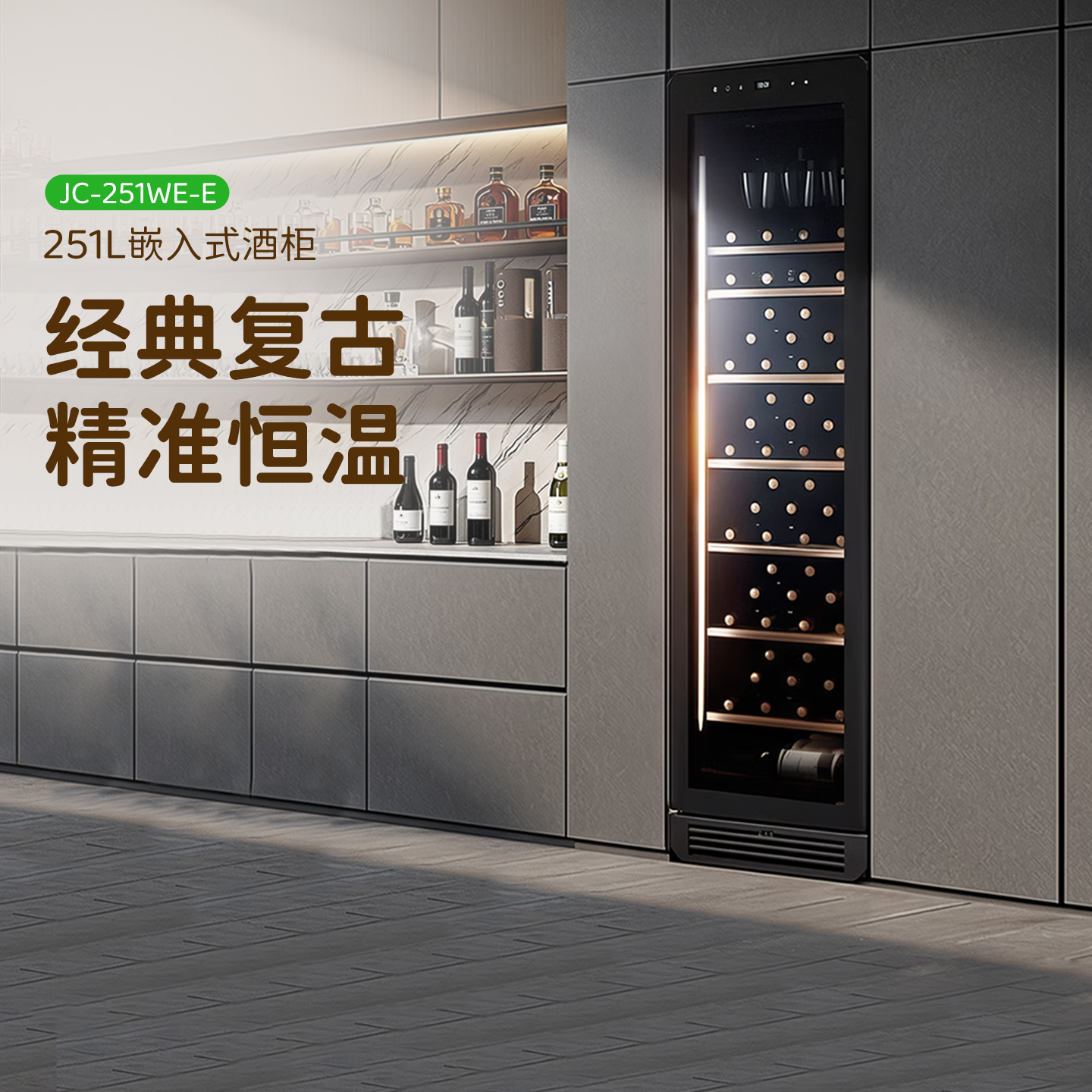 HCK哈士奇红酒柜立式恒温恒湿展示柜嵌入式客厅办公室超薄储藏柜