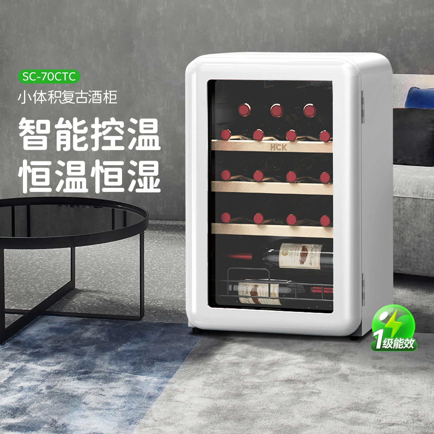 HCK哈士奇复古红酒柜恒温柜嵌入式冰吧家用客厅冷藏茶叶冰箱小型