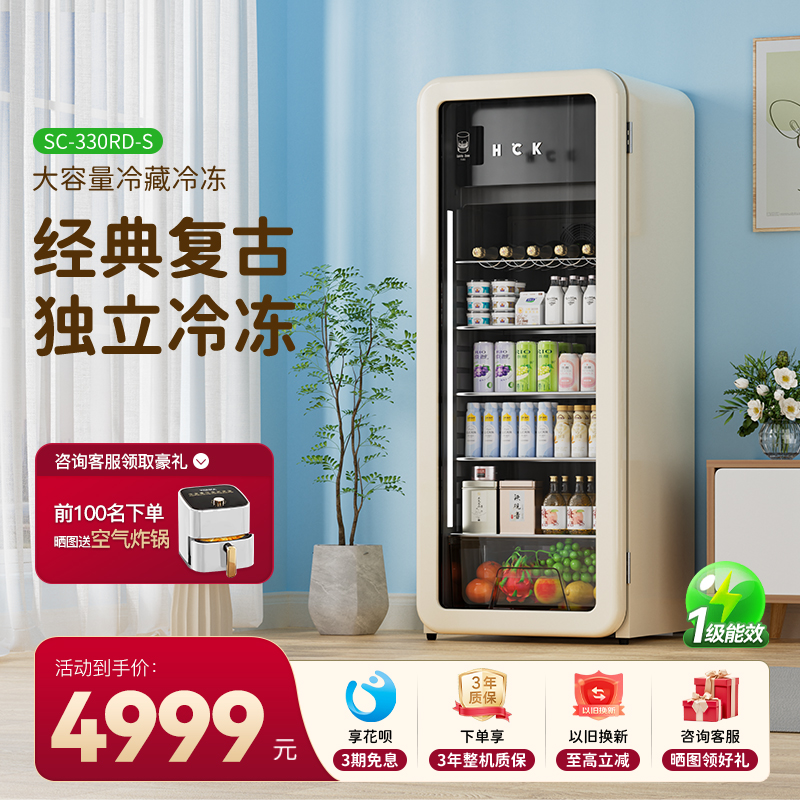 哈士奇冰吧冷藏冷冻一体