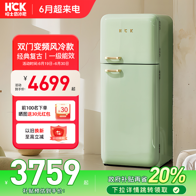 HCKʿ渴űֵ䶳ʽɫСPro3759.2Ԫ