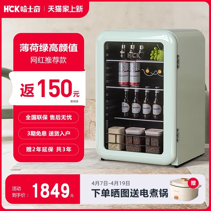 HCK哈士奇冰吧家用客厅冷藏柜小型透明茶叶冰箱玻璃门饮料柜家用