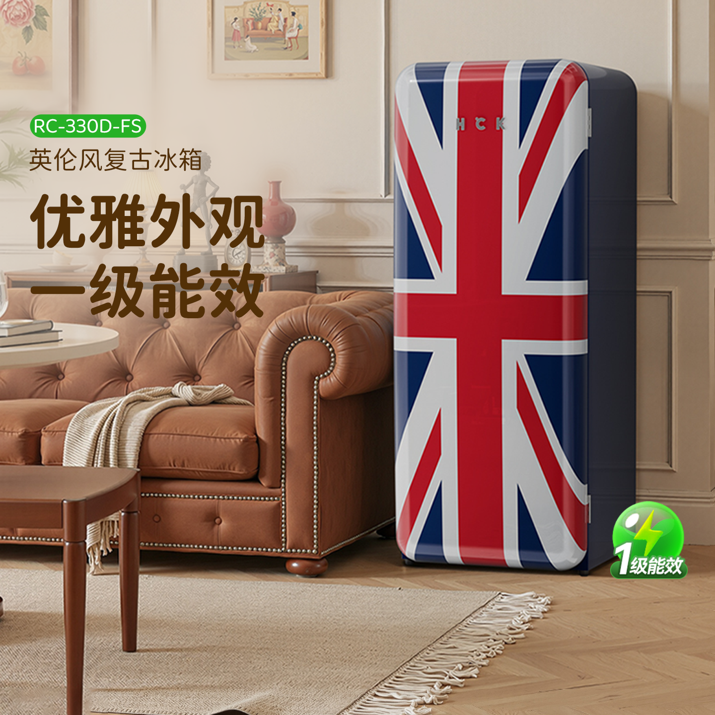 HCK哈士奇RC-330D-FS复古米字旗冰箱独立冷藏冷冻家用冰柜256L