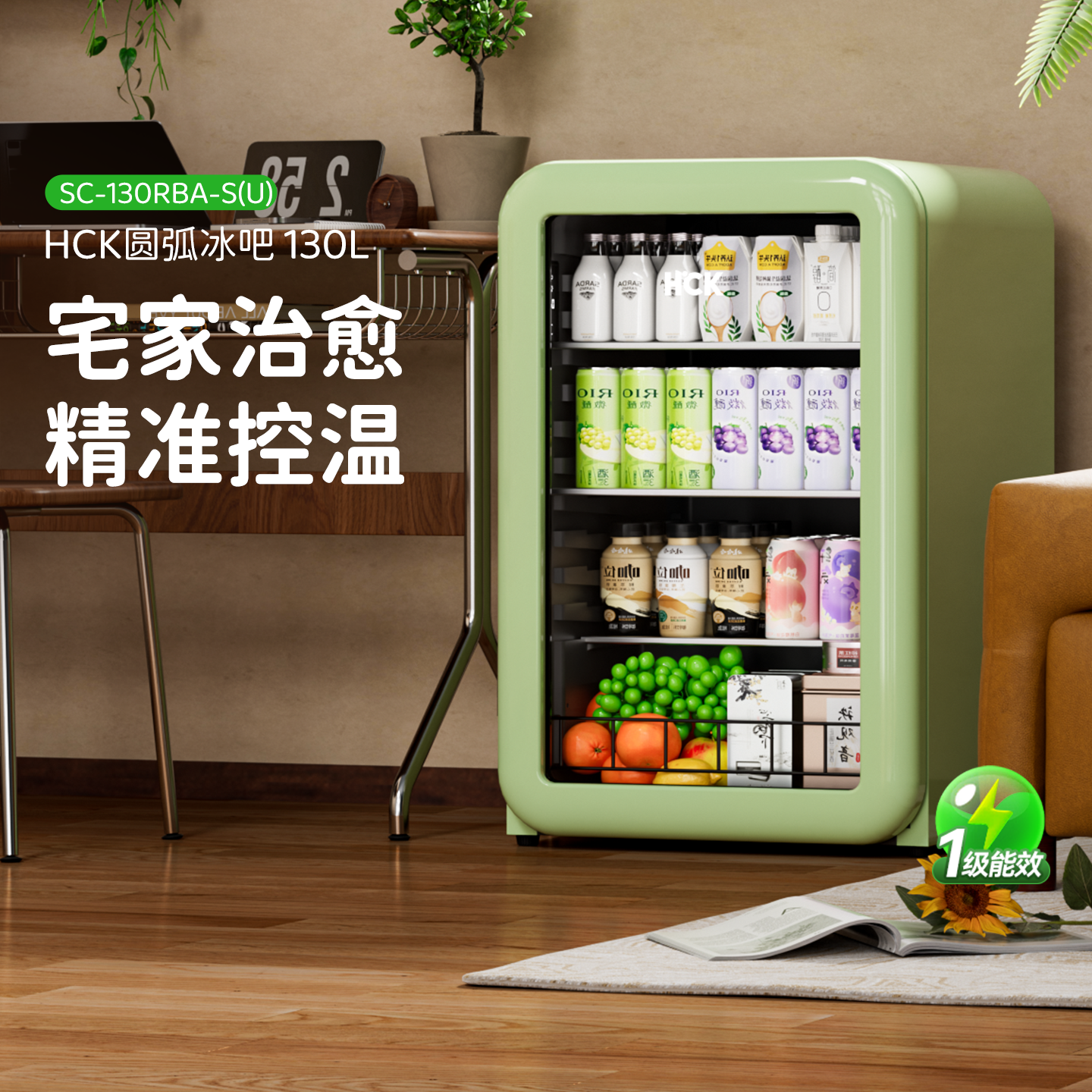 HCK哈士奇冰吧冷藏保鲜柜家用客厅小型茶饮料冰箱办公室高颜值2.0