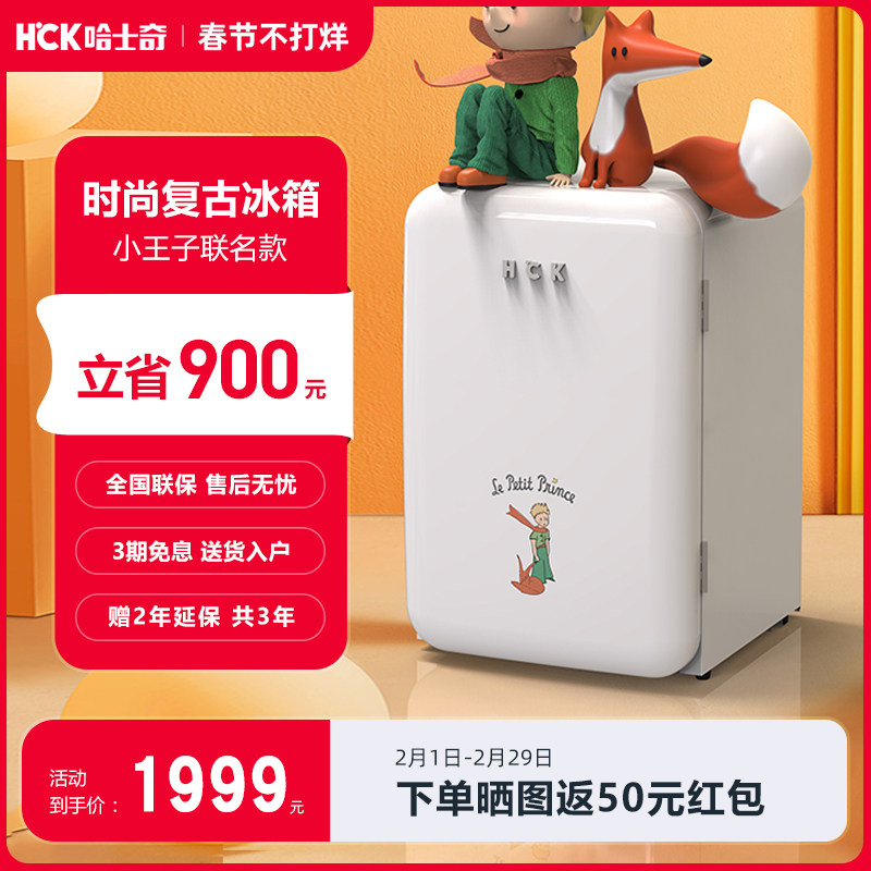 HCK哈士奇复古冰箱网红单门家用美式冷藏冷冻小型迷你彩色电冰箱