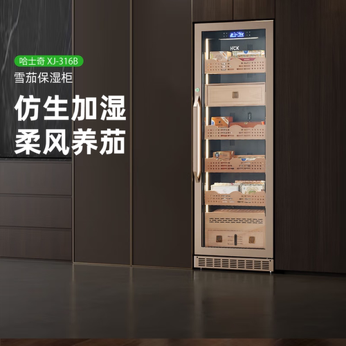 HCK哈士奇XJ-316B 分享红酒雪茄柜恒温恒湿家用雪松木红酒茶叶