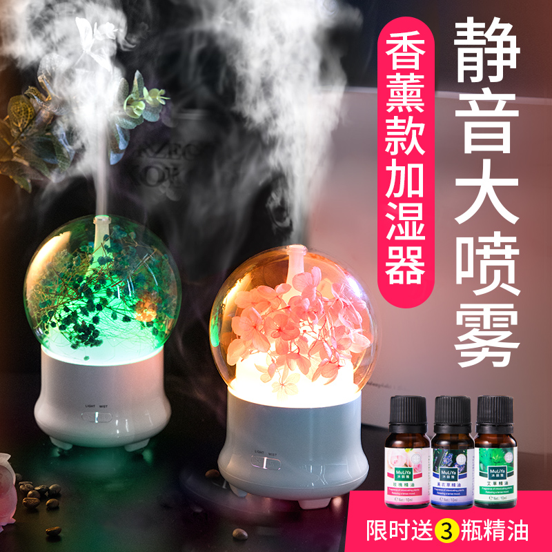 [usk旗舰店USB加湿器]家用香薰机家用加湿器静音卧室孕妇婴儿月销量12件仅售128元