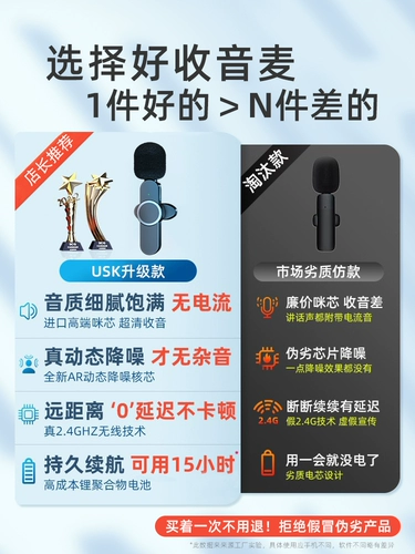 Восемь -деся -юр -магазин Shop шесть воротниц Микрофон Ли Цзяю рекомендовал записать беспроводные мобильные телефона Двойной пшеница
