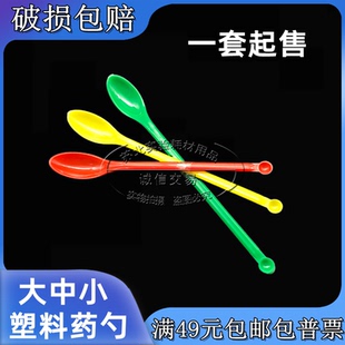 塑料药勺3 长度约为12.5cm 实验室 3种规格3合一 13.5cm 15cm