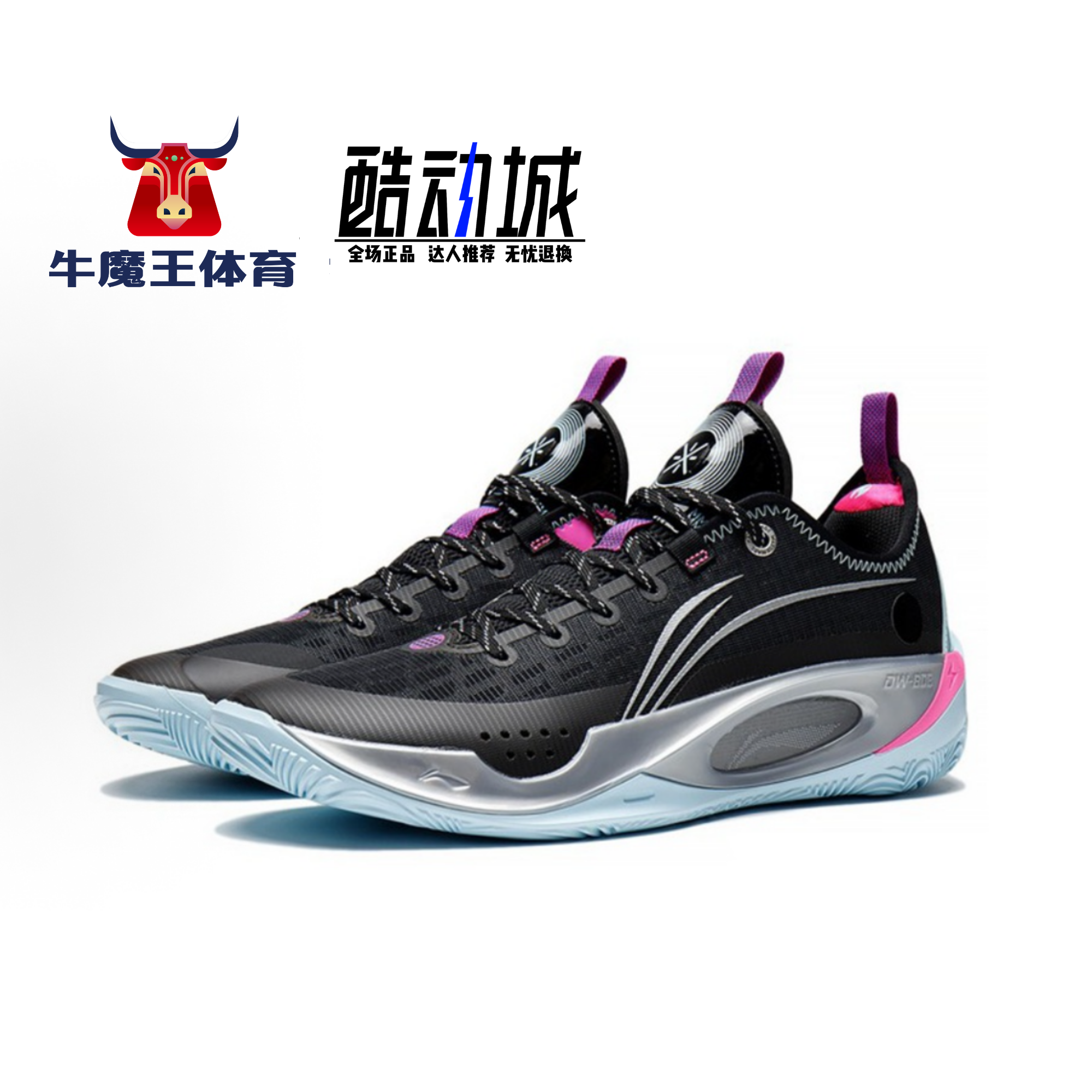 LiNing李宁韦德之道808篮球鞋