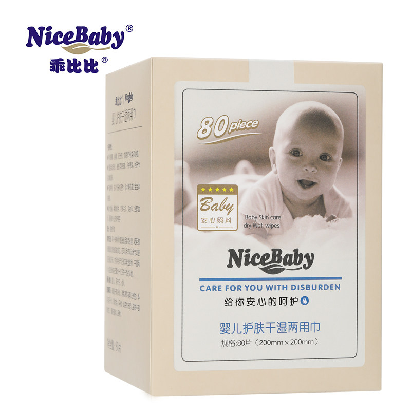 Bibi good baby Skin care Wet and dry Dual purpose towel Newborn baby Dedicated tissue Wipes convenient Dual usein the Diapers/Care/Feeding/Push lathe , Wipes  category - from Buy2taobao.com to provide professional Taobao agent buy service
