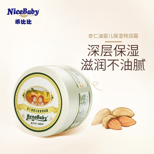 杏仁油燕麦秋冬护肤面霜保湿滋润