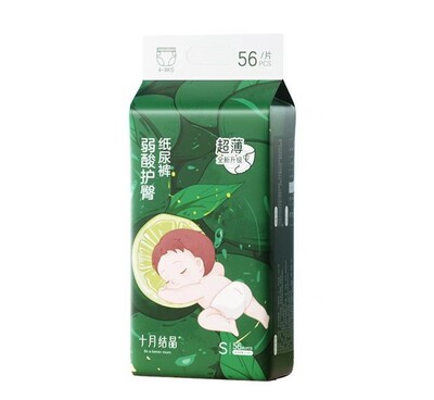 十月结晶弱酸护臀新生婴儿纸尿裤超薄透气（非拉拉裤拍下发两件）
