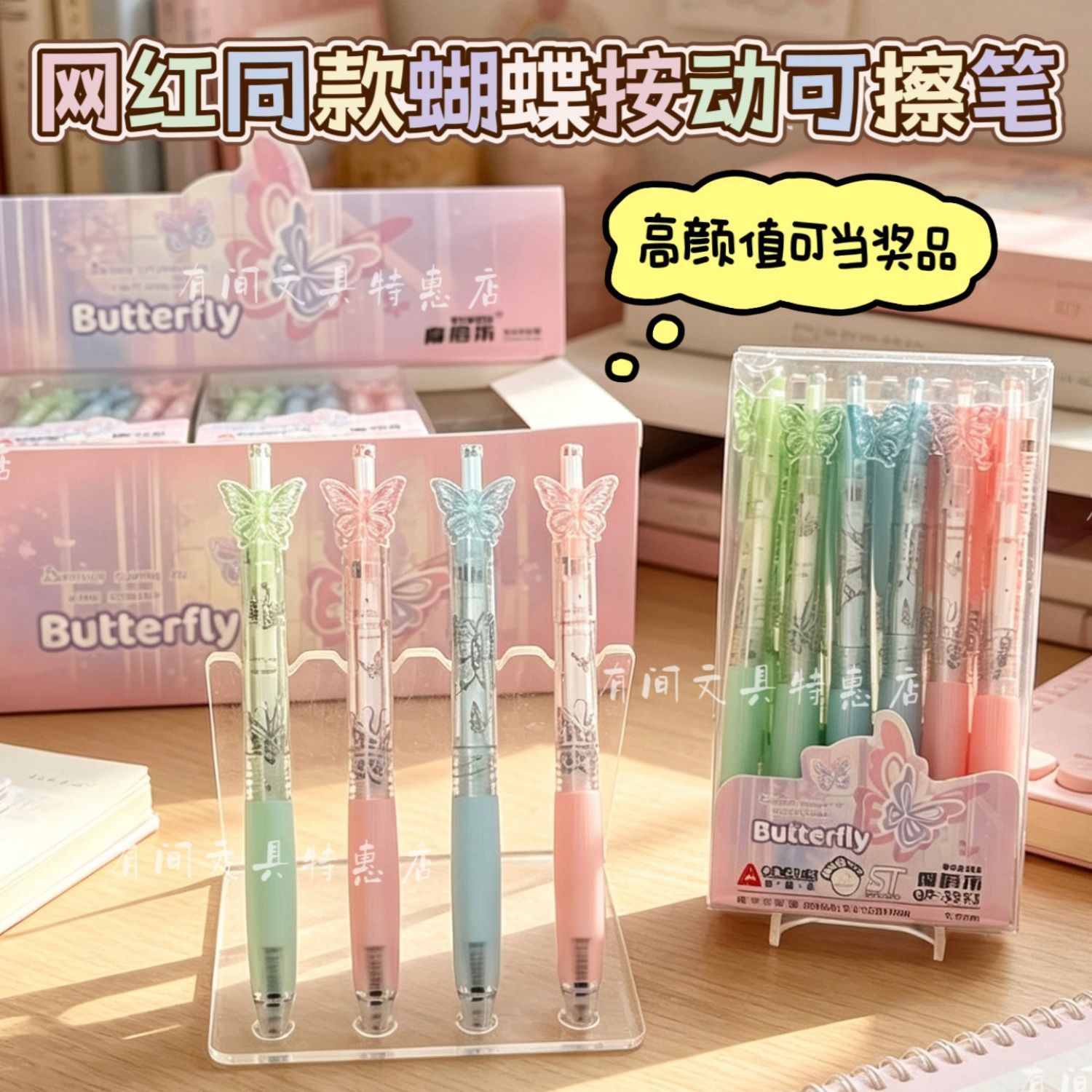 网红新款蝴蝶笔按动可擦笔黑色可擦写摩磨乐高颜值文具奖品批发