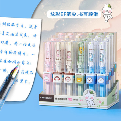 传人儿童礼盒钢笔小学生卡通正姿练字钢笔三四年级可替换墨囊钢笔